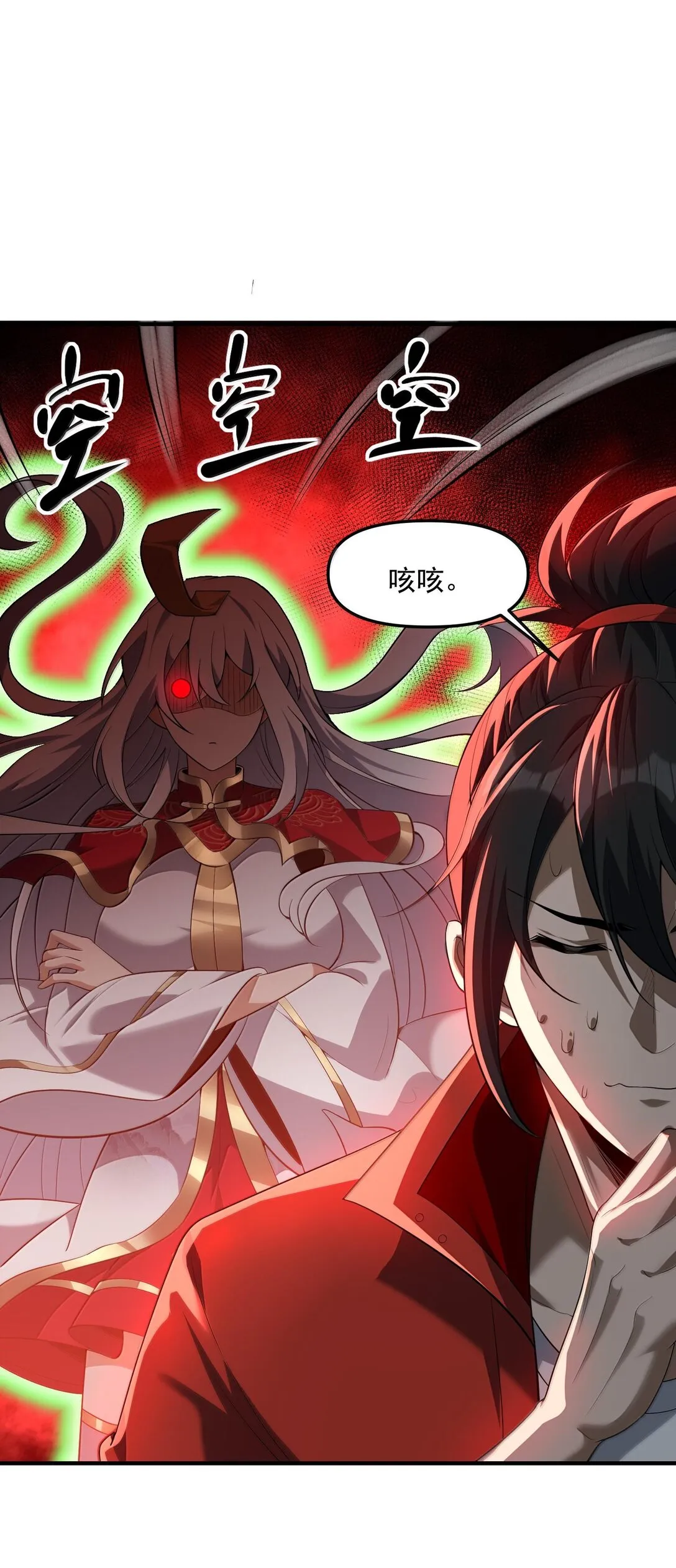 46 靈域展開報告！ 第68页