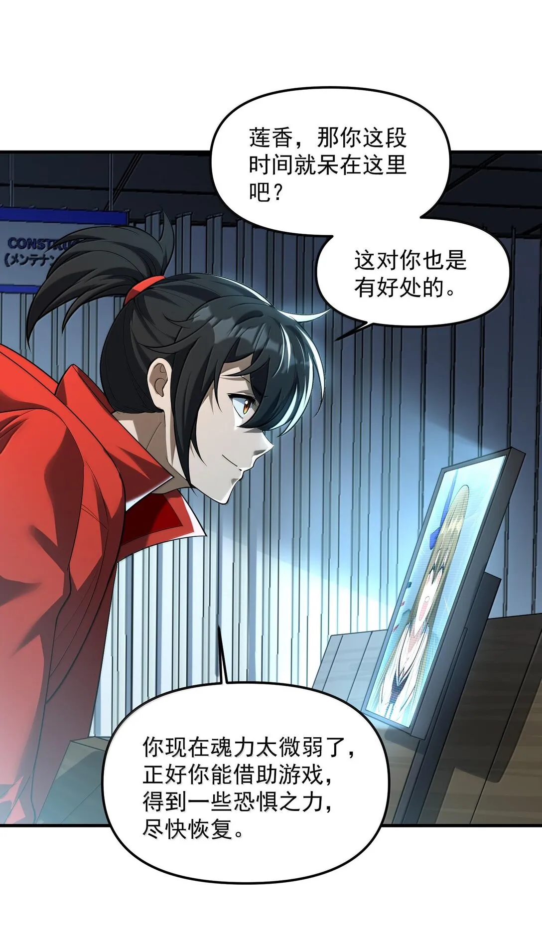 46 靈域展開報告！ 第71页