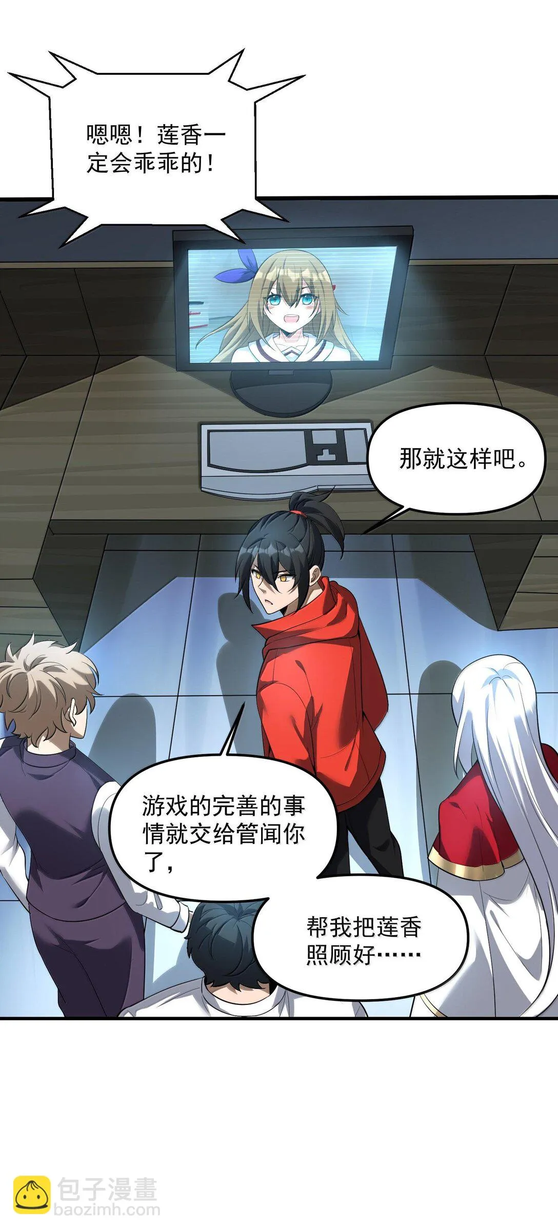 46 靈域展開報告！ 第73页