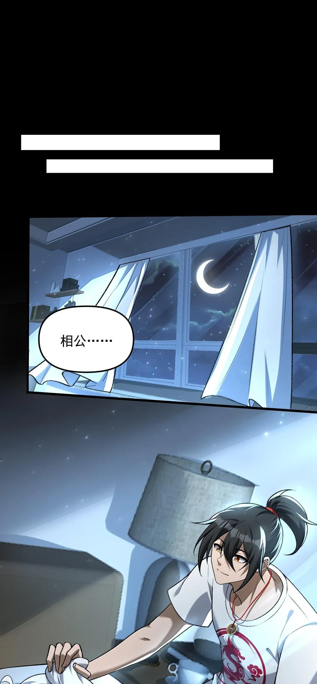 46 靈域展開報告！ 第75页