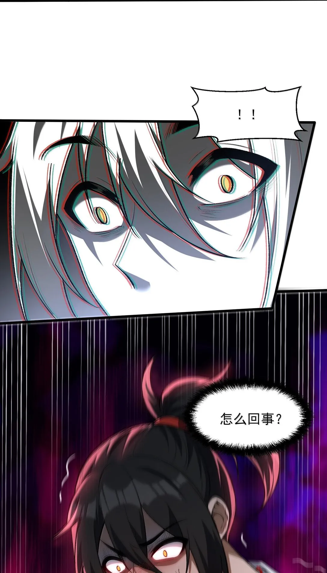 46 靈域展開報告！ 第77页