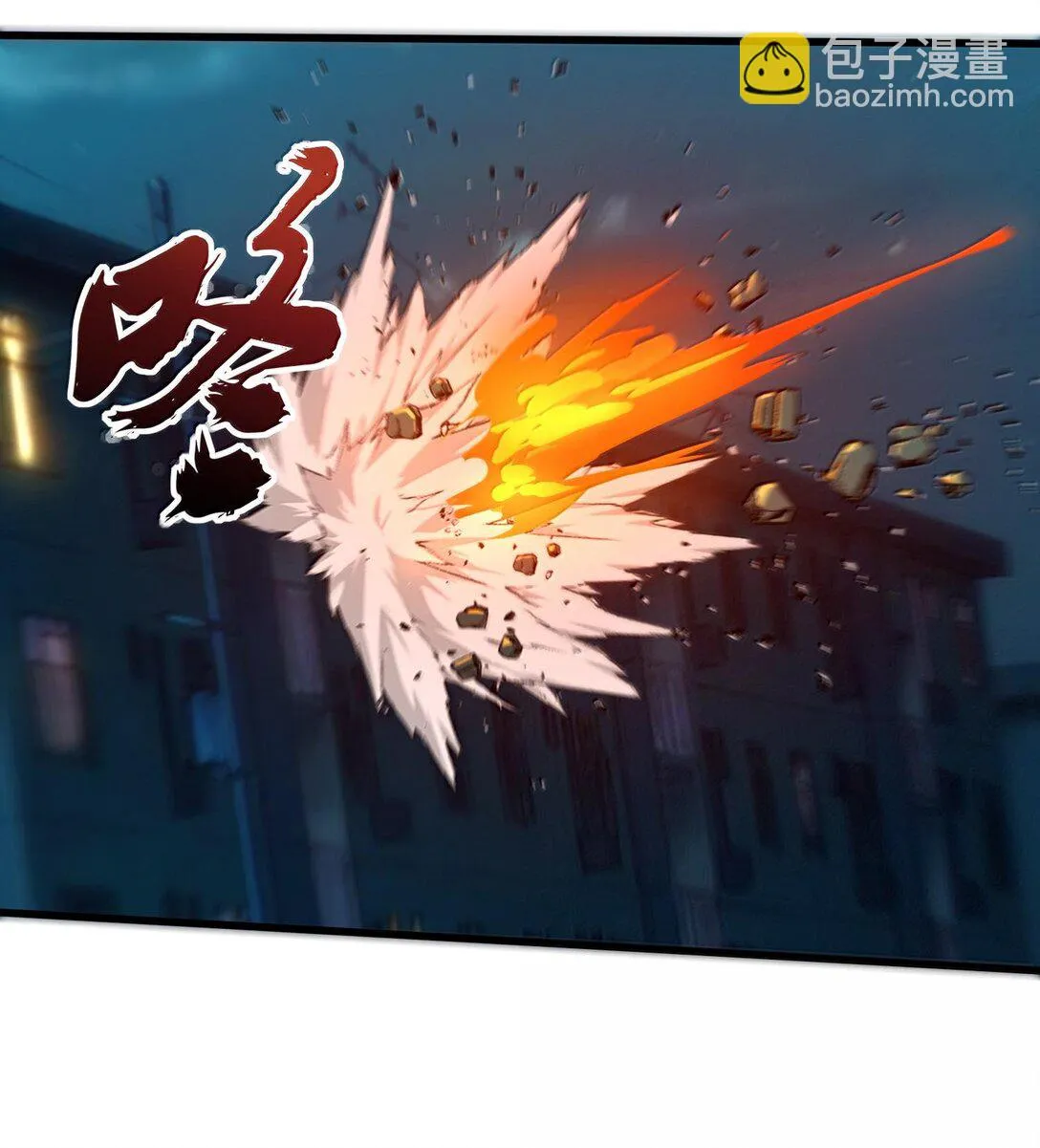 46 靈域展開報告！ 第79页