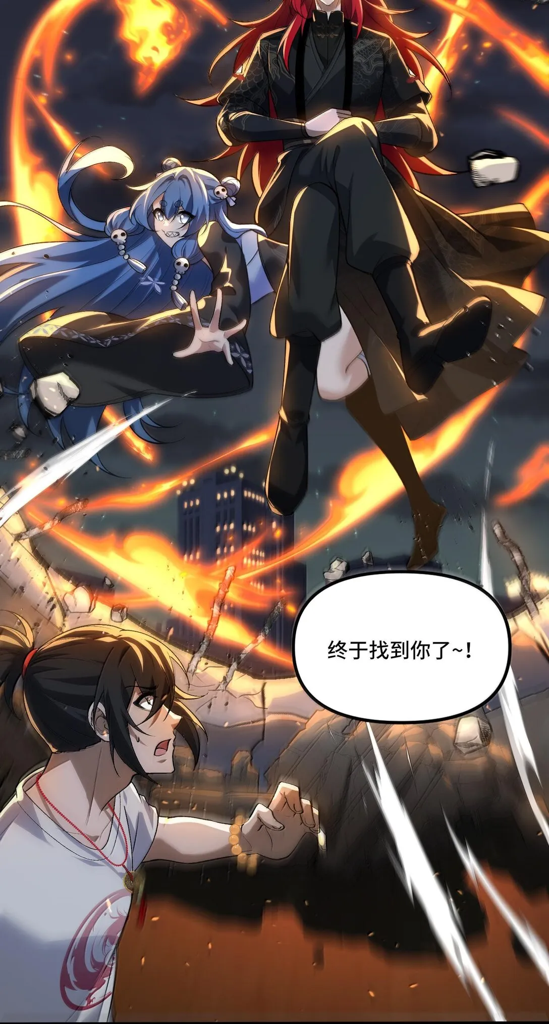 46 靈域展開報告！ 第81页