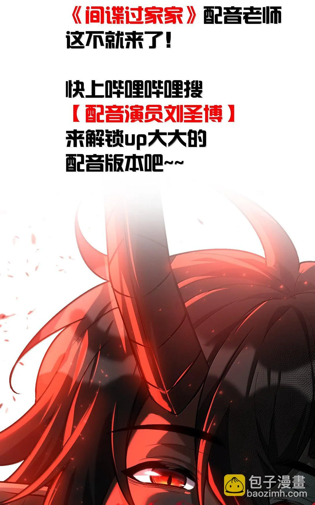 46 靈域展開報告！ 第84页