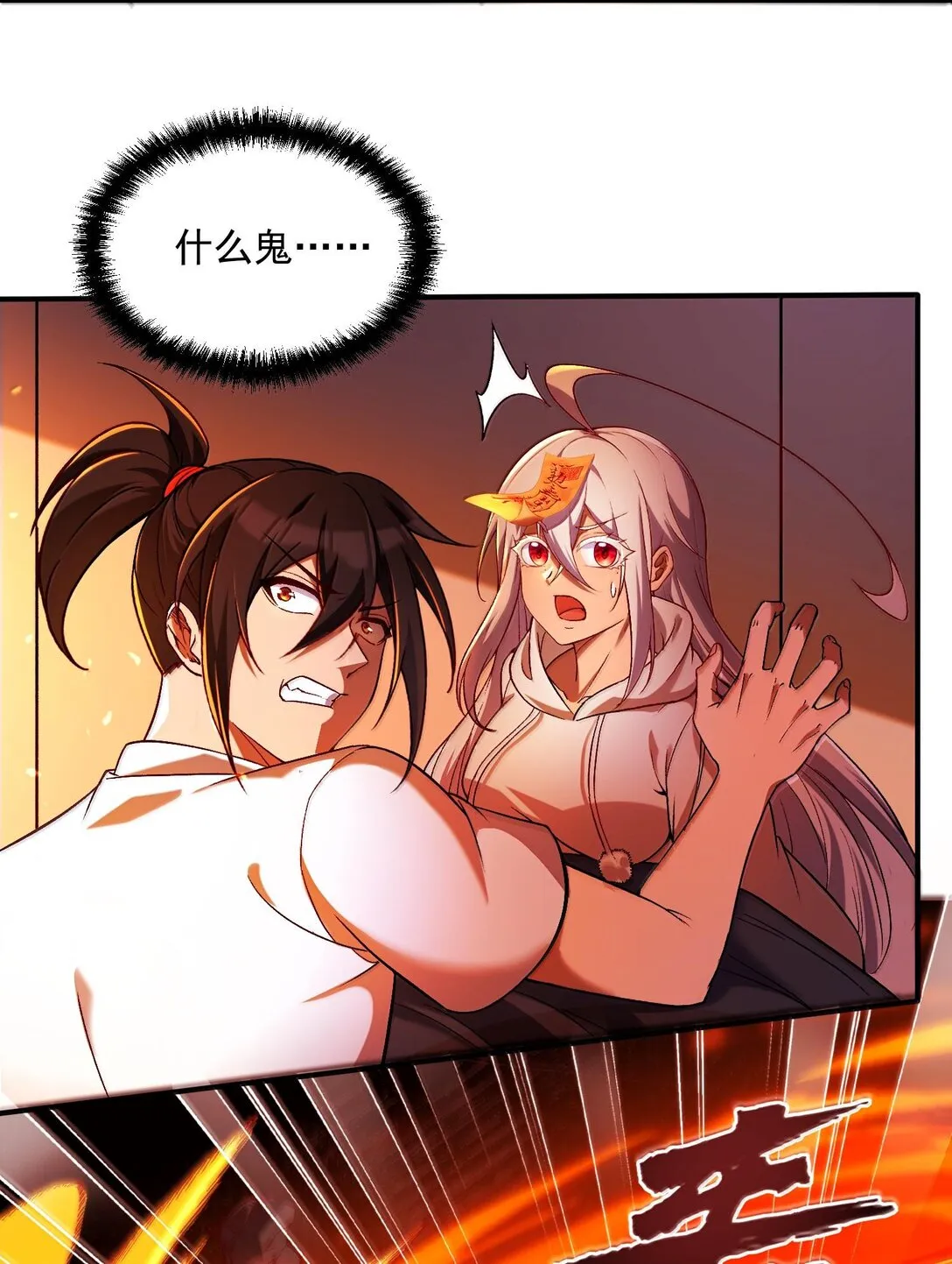47 血！債！血！償！ 第4页