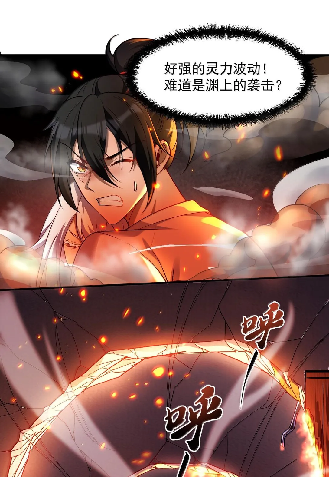 47 血！債！血！償！ 第6页