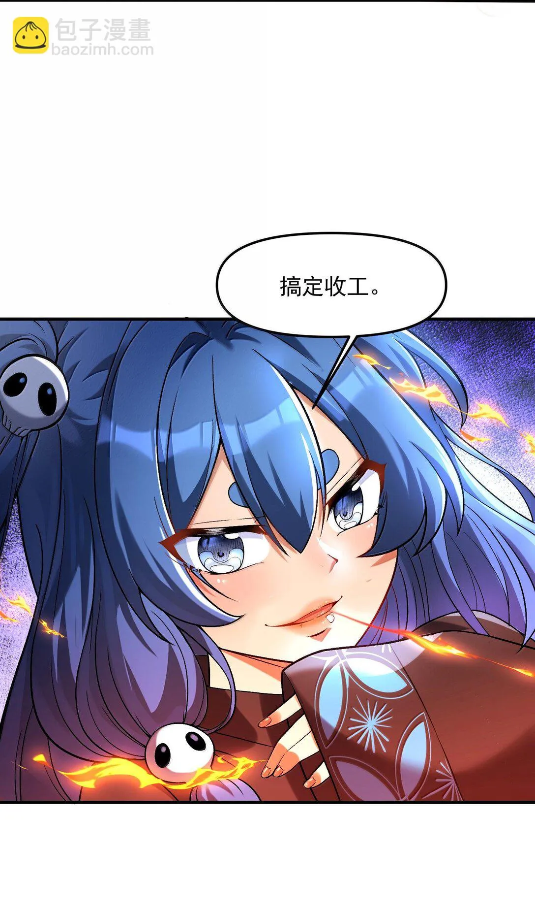 47 血！債！血！償！ 第9页