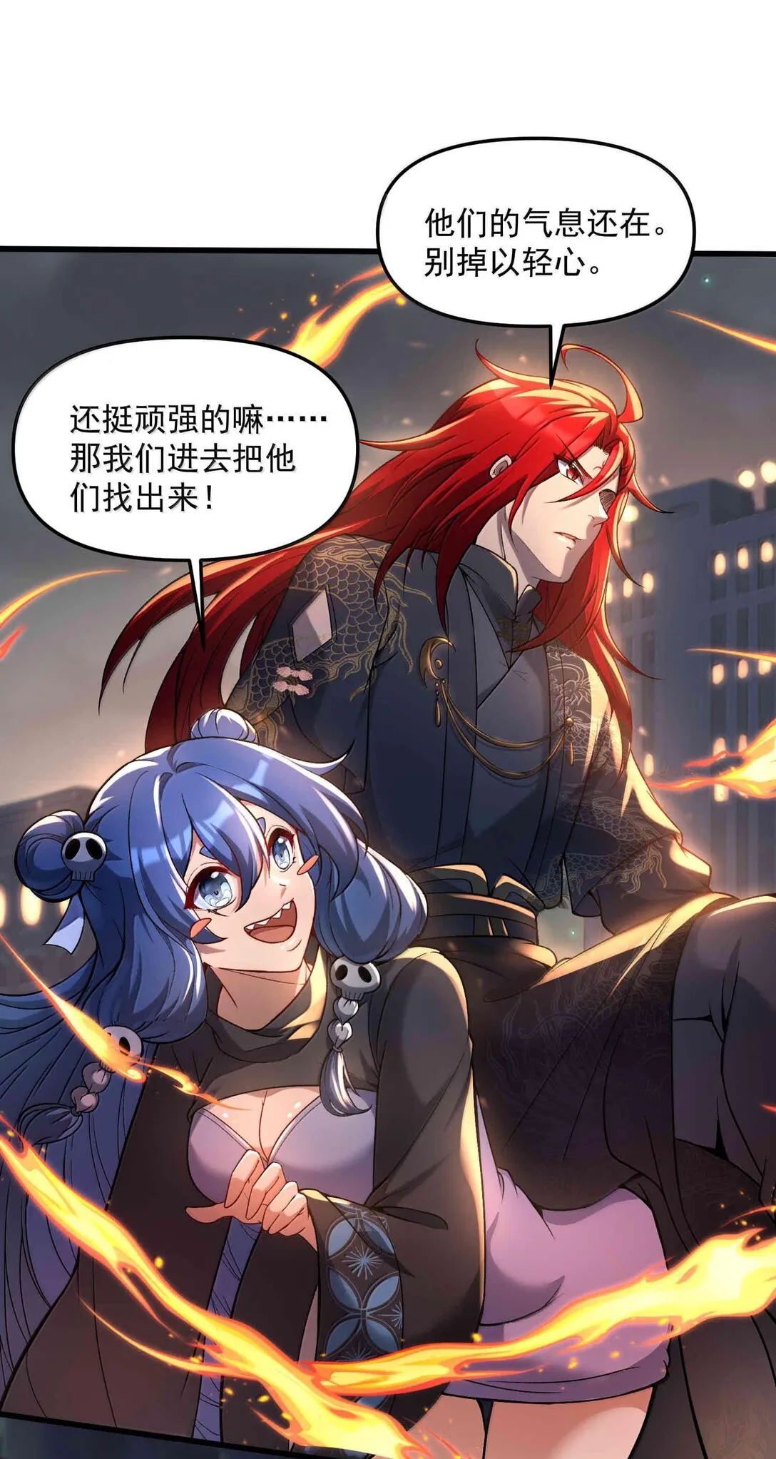 47 血！債！血！償！ 第10页