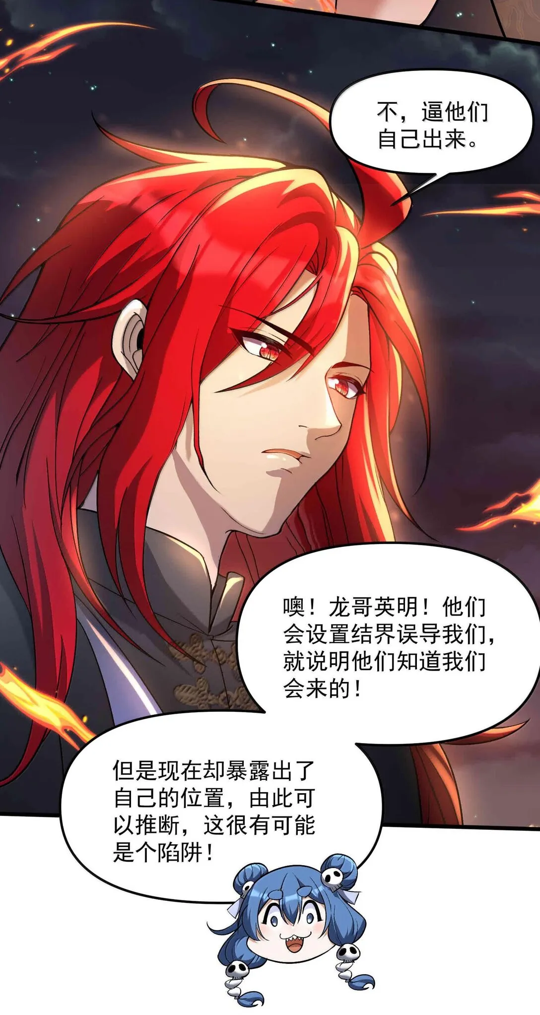 47 血！債！血！償！ 第11页