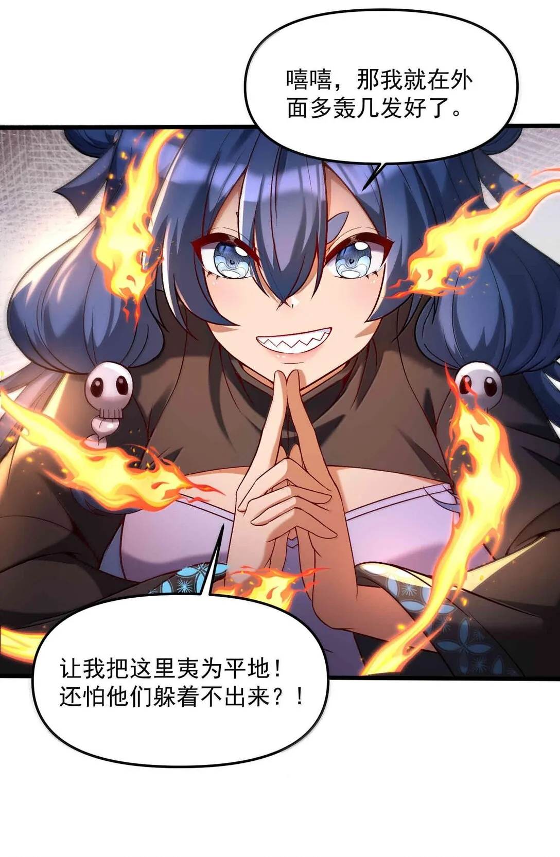 47 血！債！血！償！ 第12页