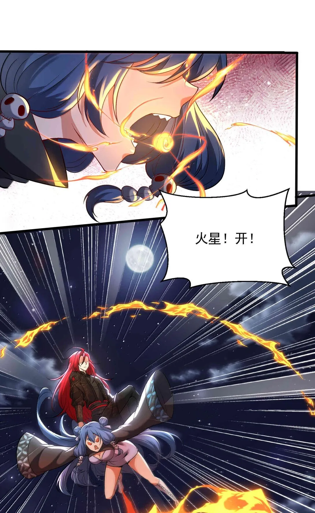 47 血！債！血！償！ 第13页