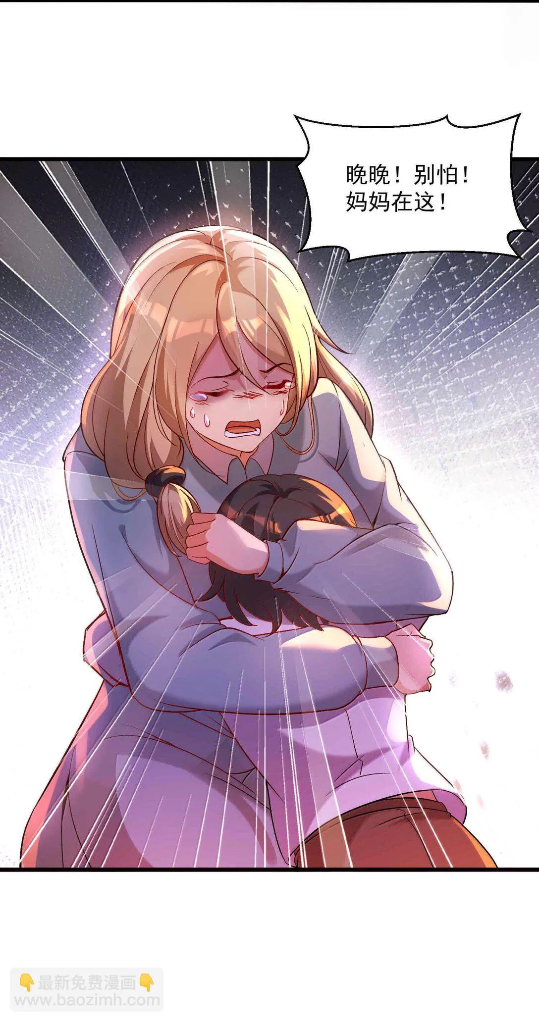 47 血！債！血！償！ 第16页