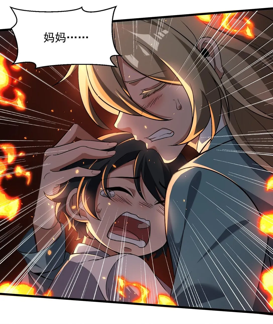 47 血！債！血！償！ 第18页