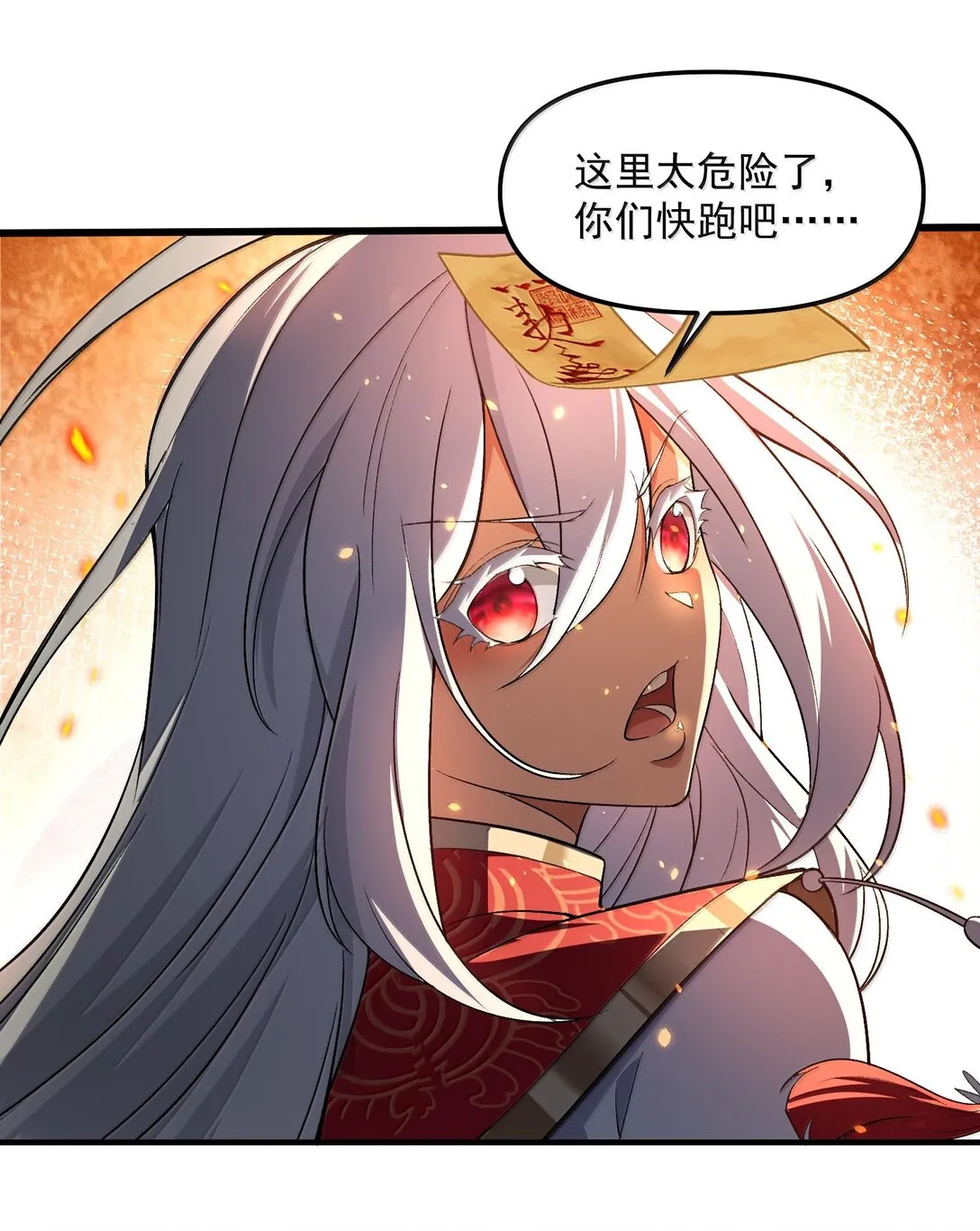 47 血！債！血！償！ 第20页