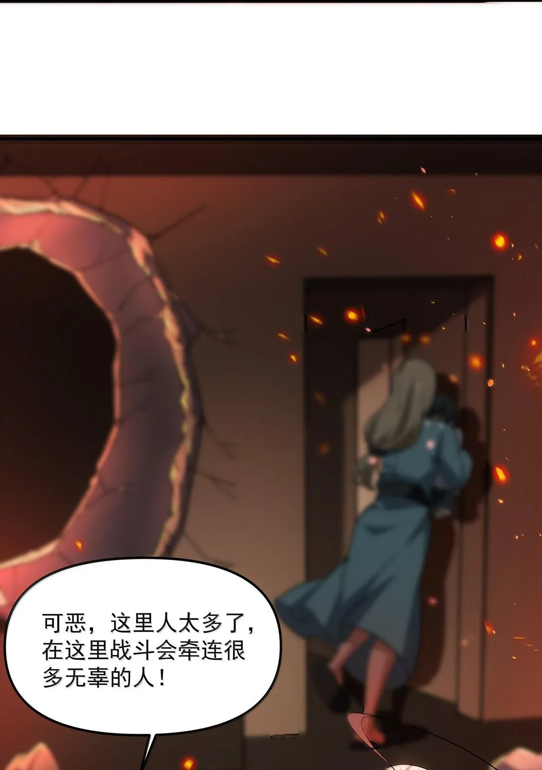47 血！債！血！償！ 第22页