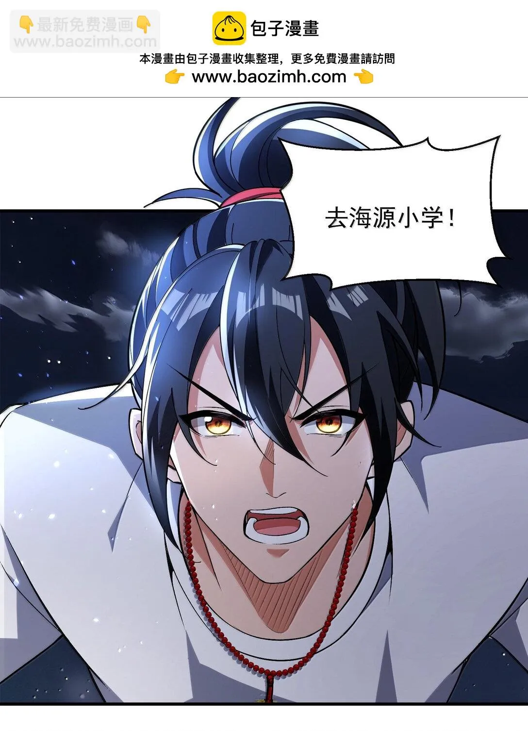 47 血！債！血！償！ 第25页