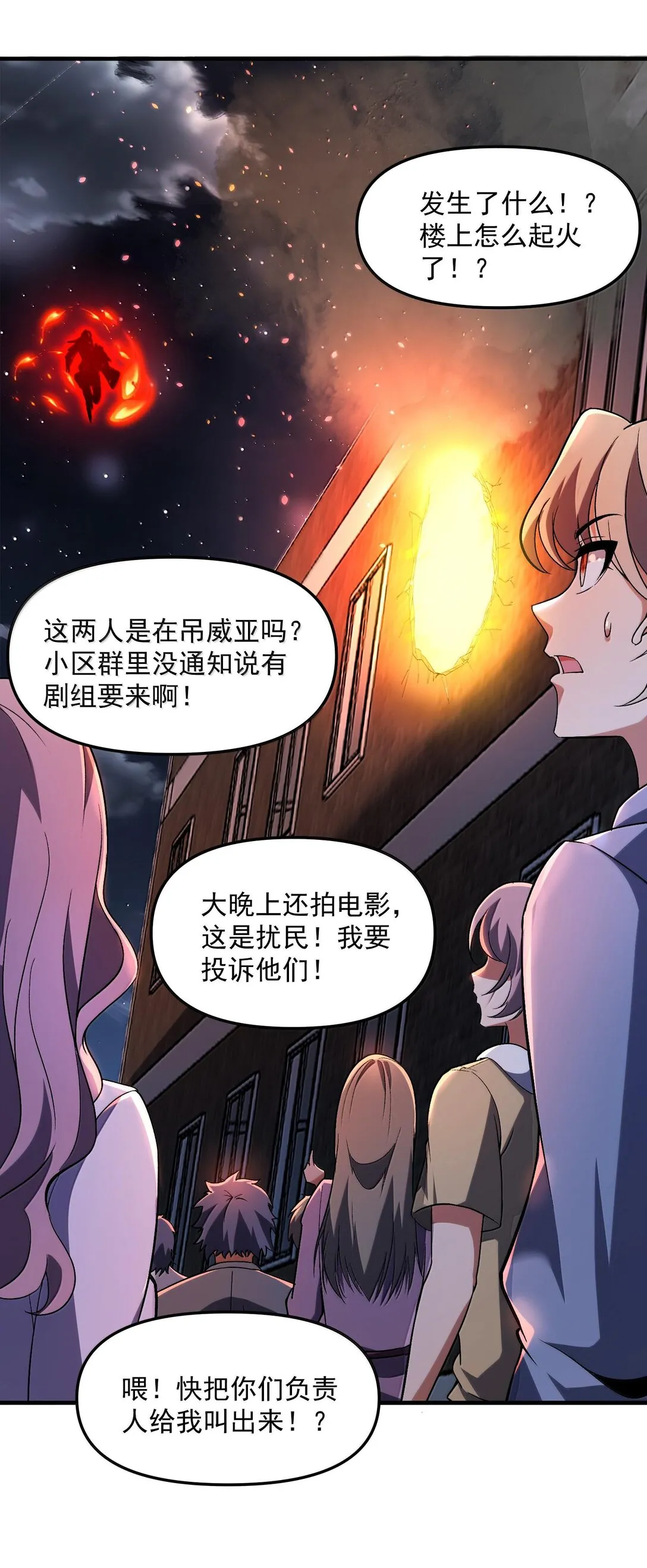 47 血！債！血！償！ 第27页