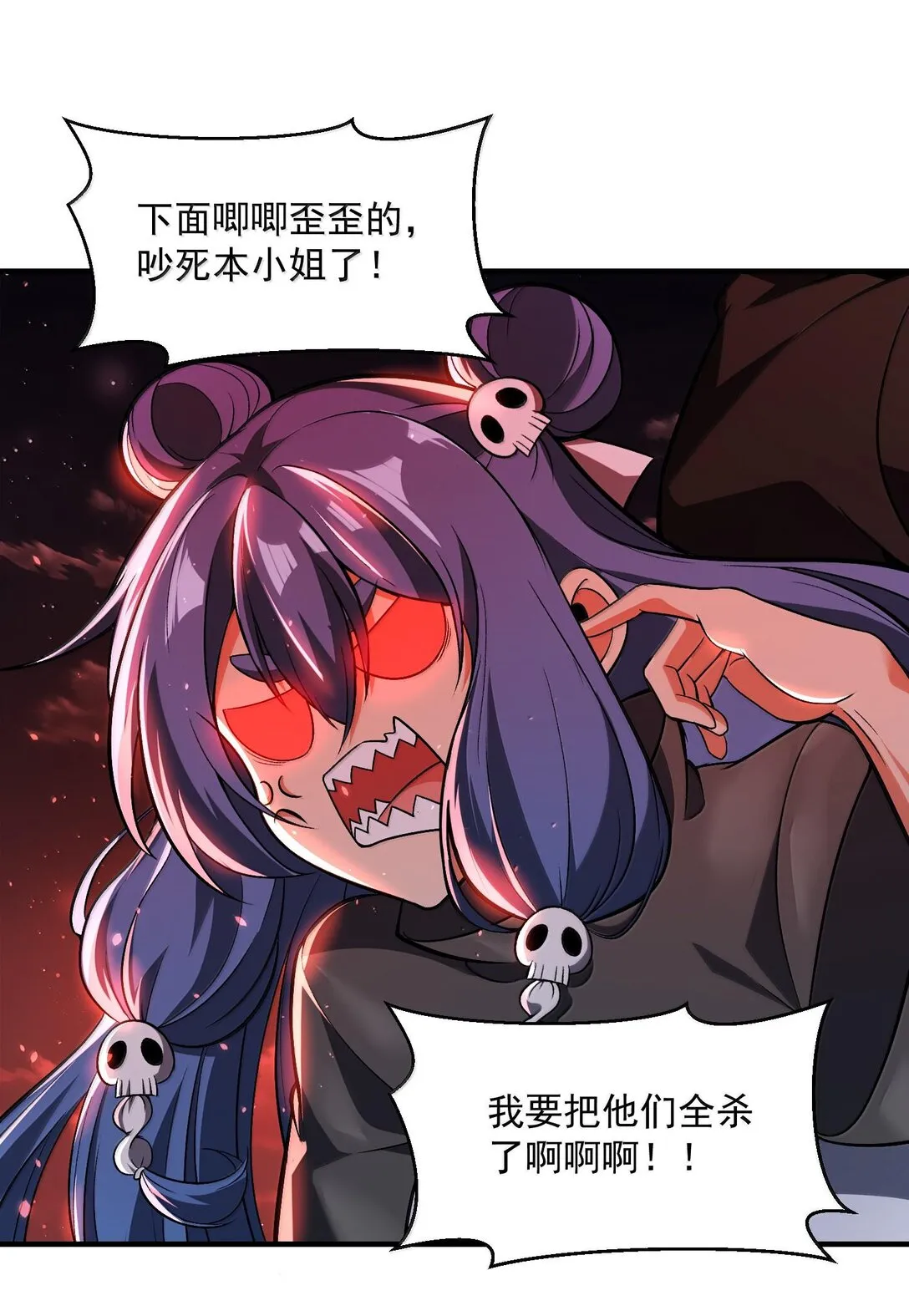 47 血！債！血！償！ 第28页