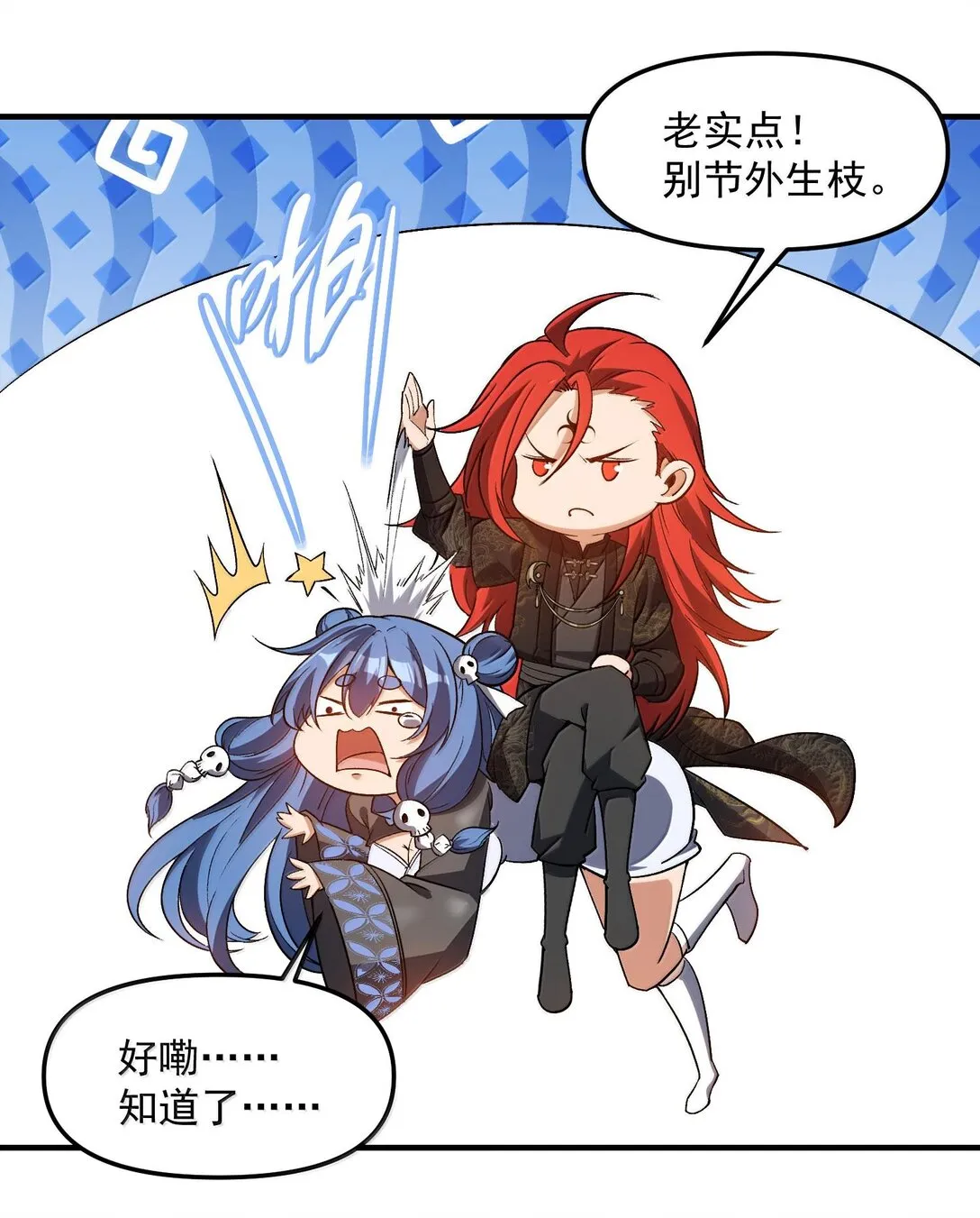 47 血！債！血！償！ 第29页