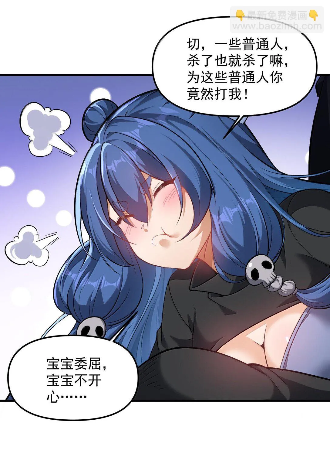 47 血！債！血！償！ 第30页