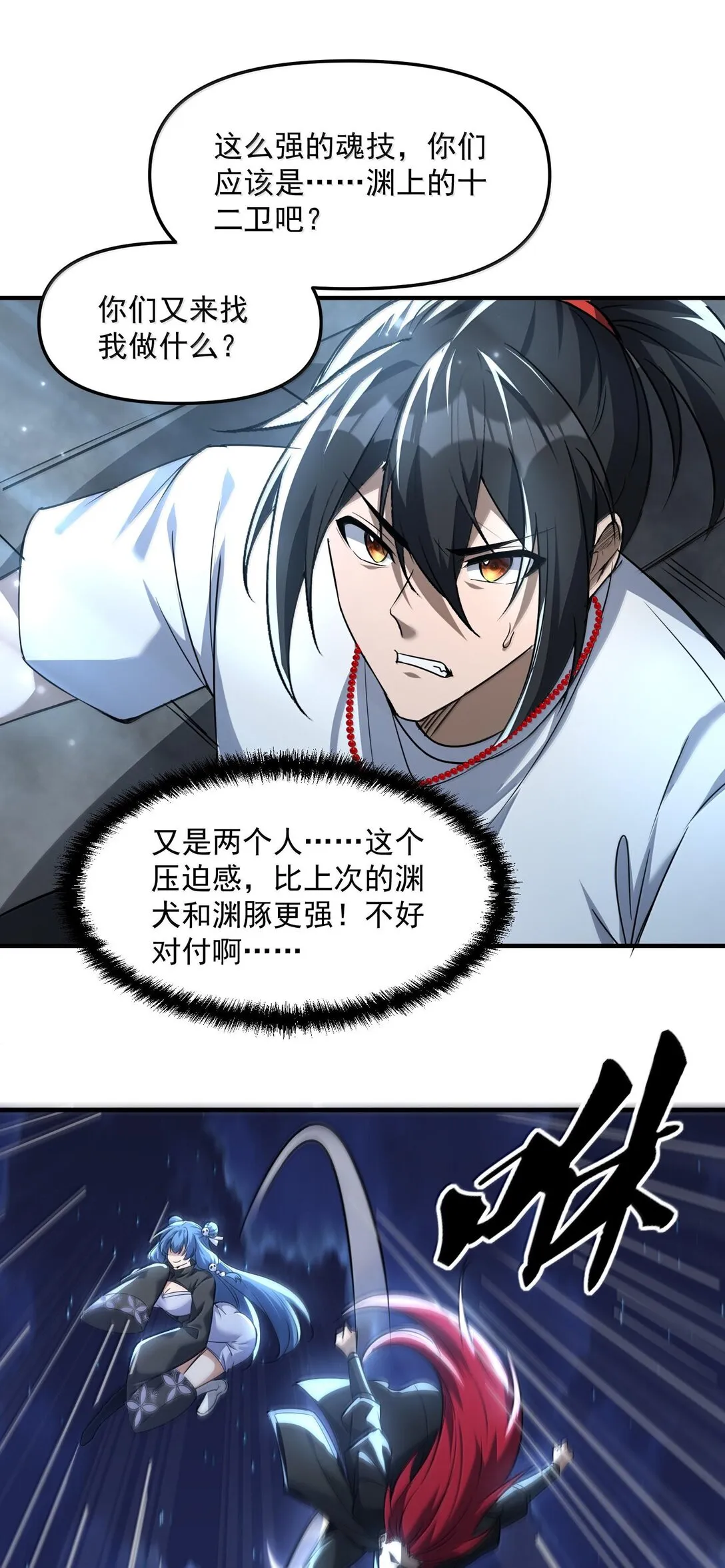 47 血！債！血！償！ 第39页