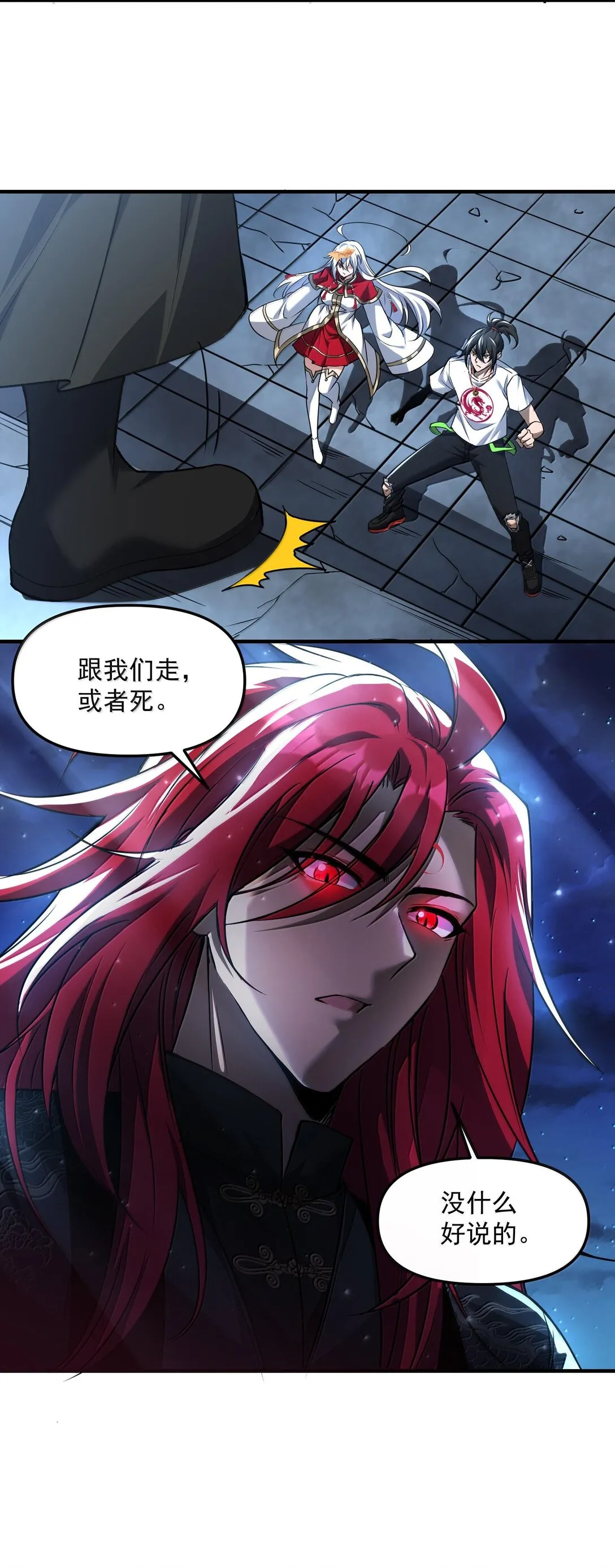 47 血！債！血！償！ 第41页