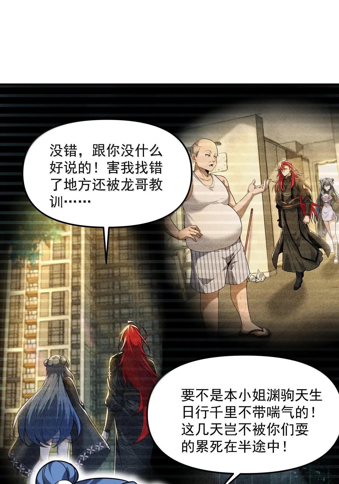 47 血！債！血！償！ 第42页