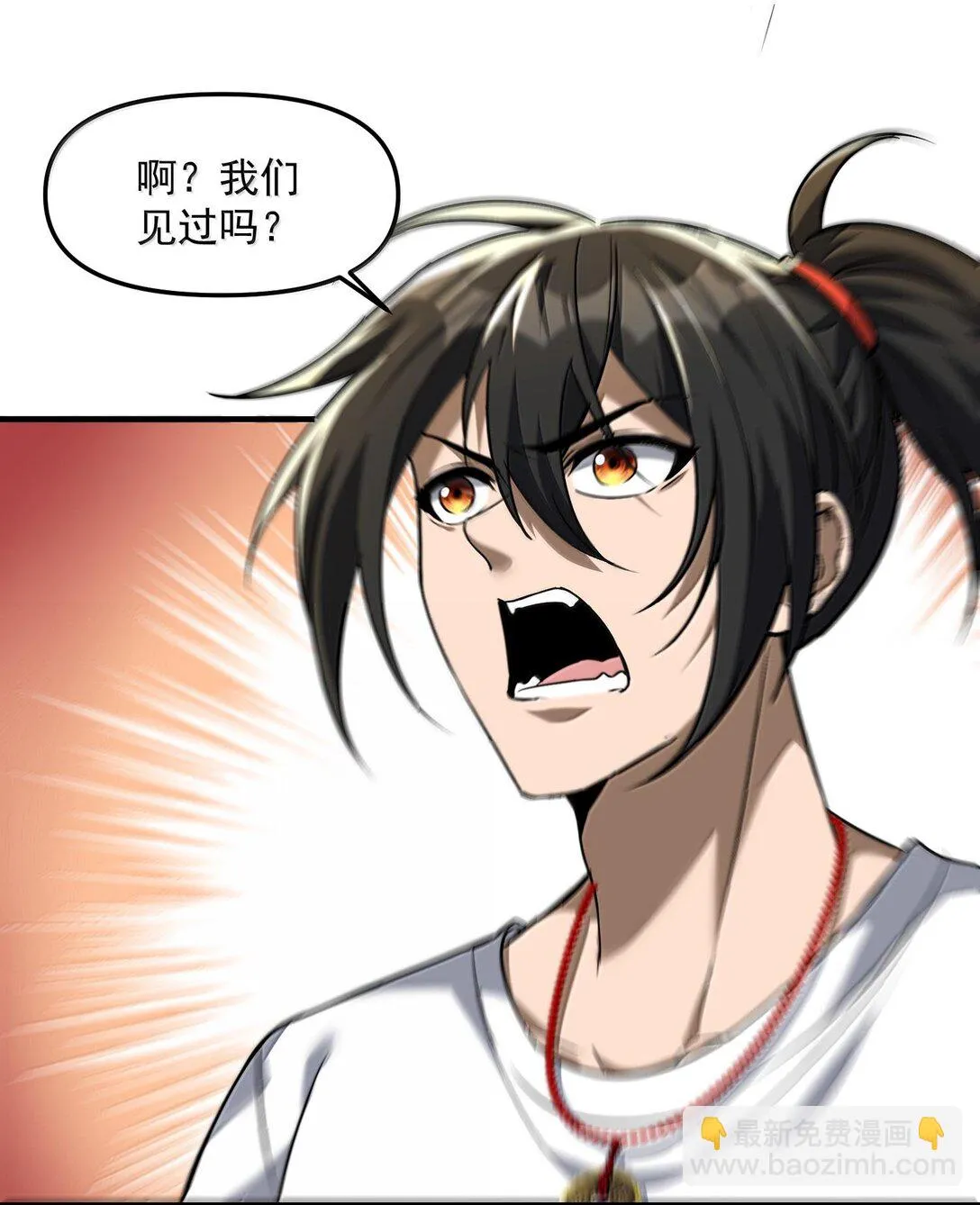 47 血！債！血！償！ 第44页