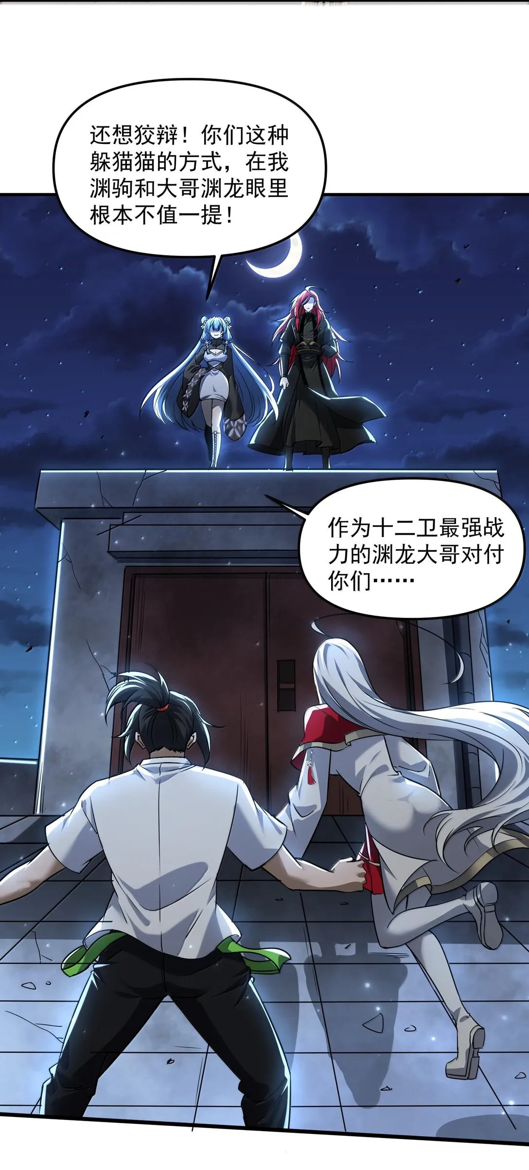 47 血！債！血！償！ 第45页