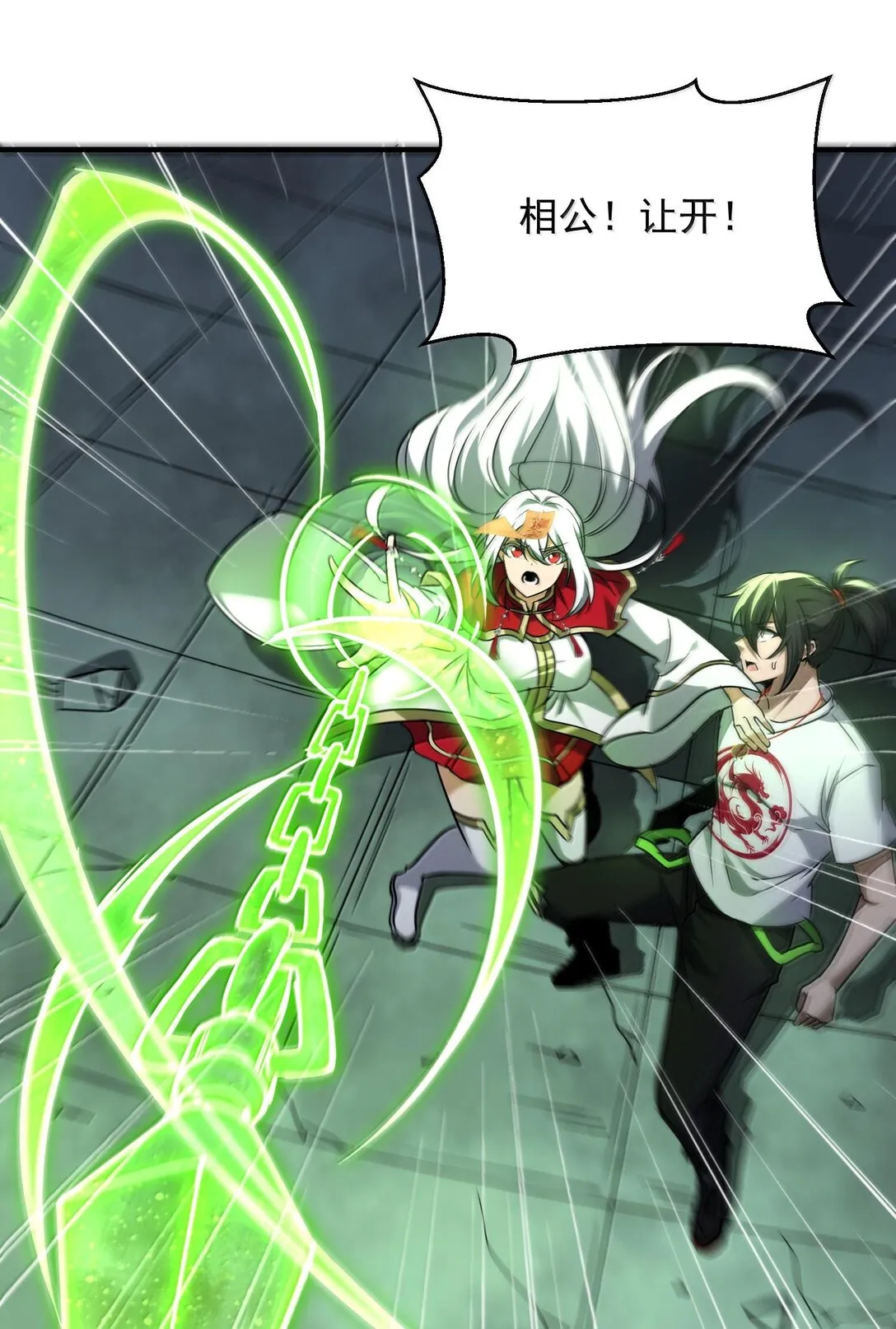 47 血！債！血！償！ 第47页