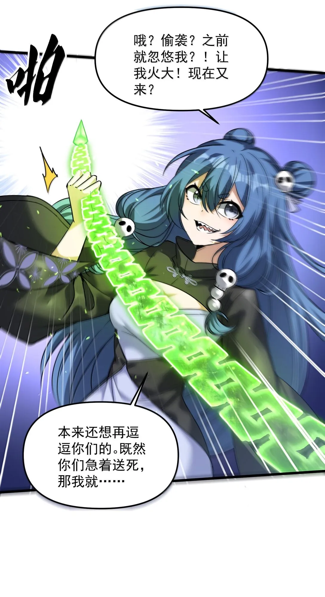 47 血！債！血！償！ 第49页