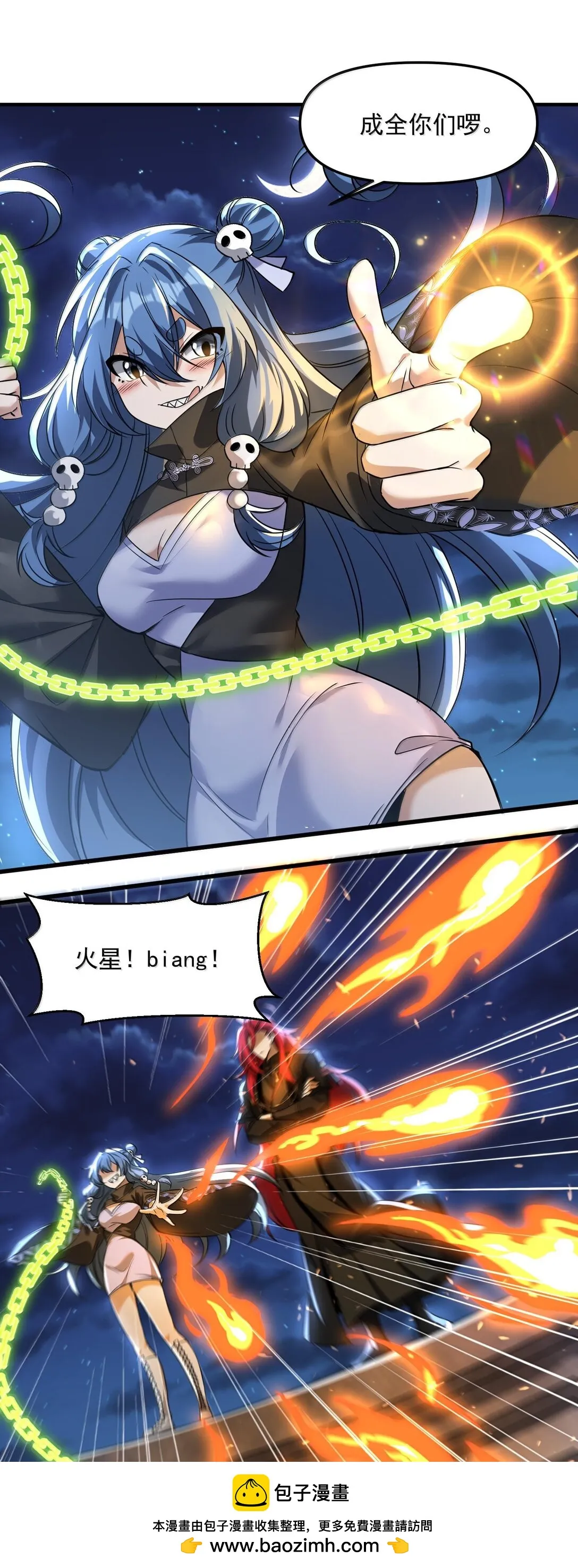 47 血！債！血！償！ 第50页