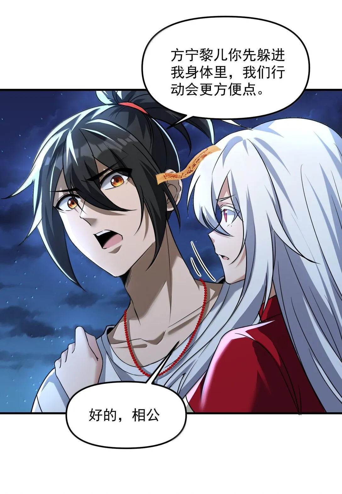 47 血！債！血！償！ 第54页