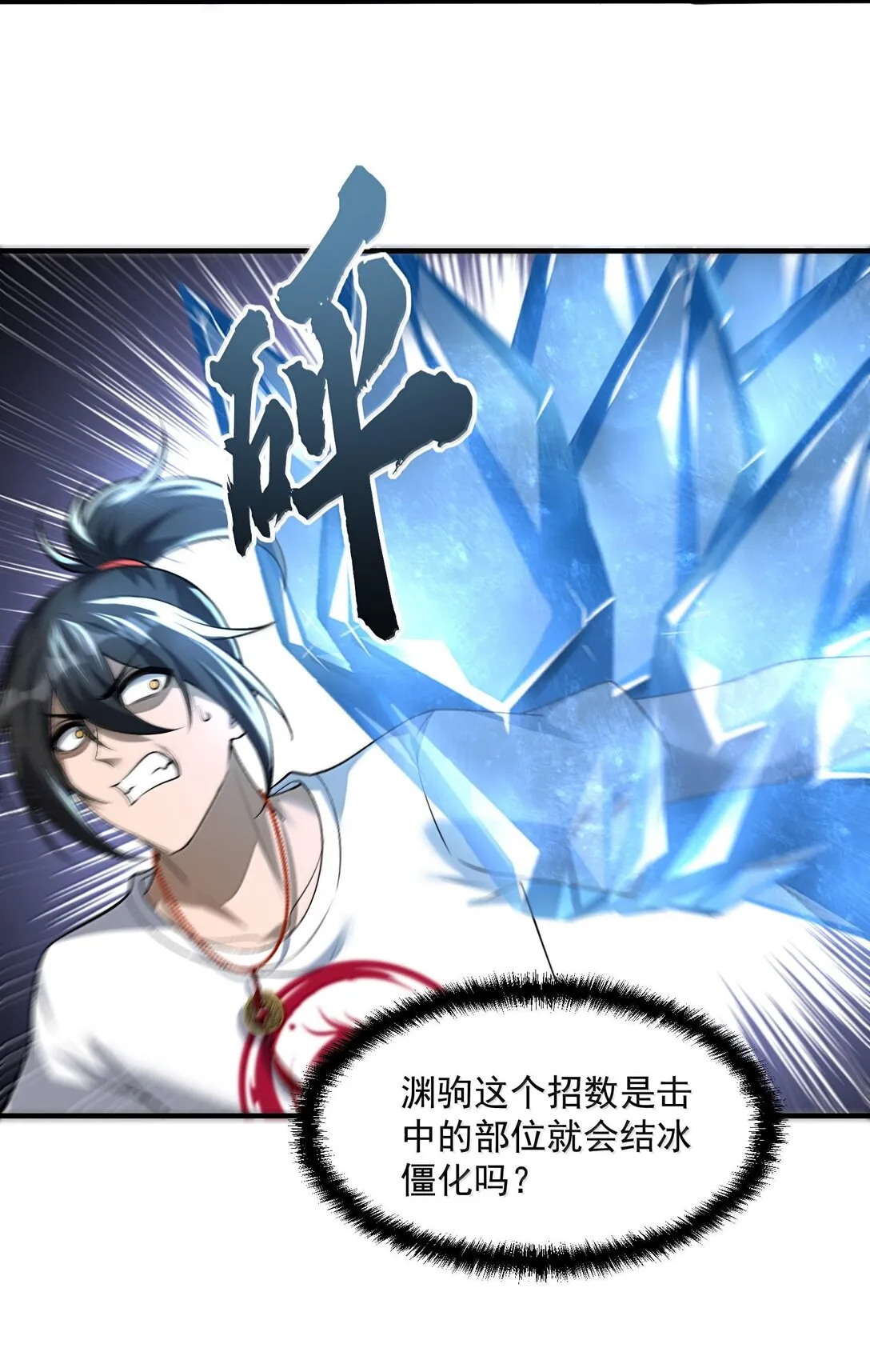 47 血！債！血！償！ 第62页