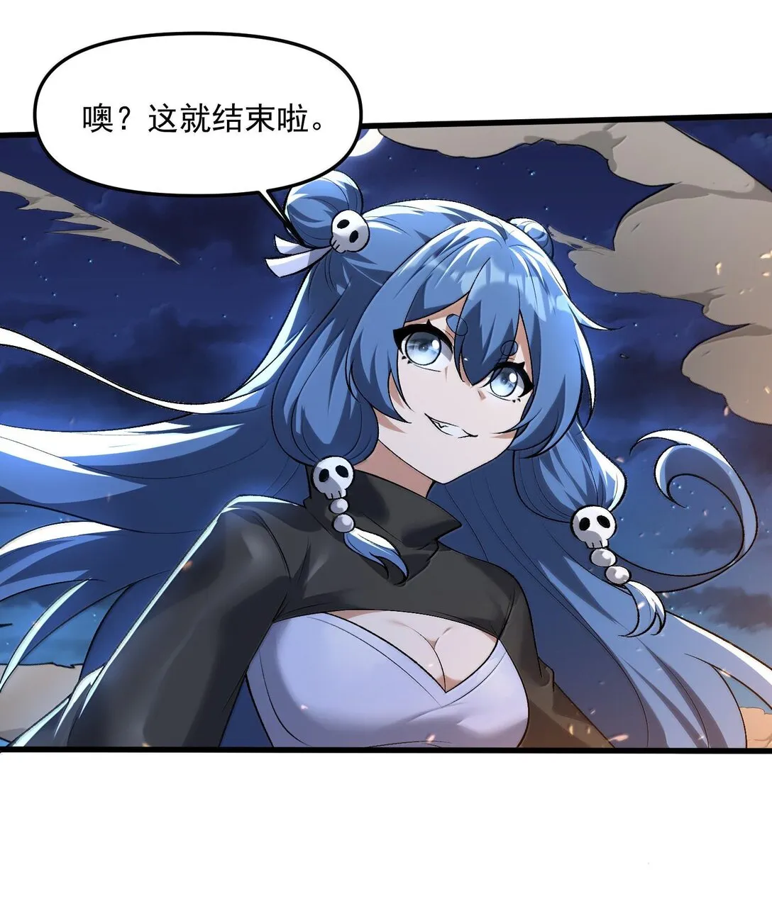 47 血！債！血！償！ 第65页