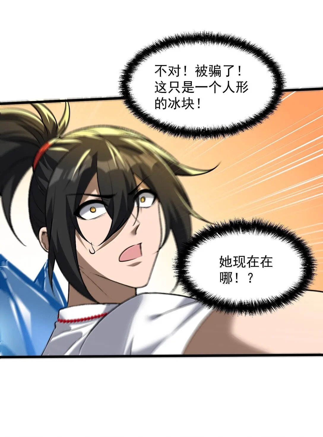 47 血！債！血！償！ 第68页