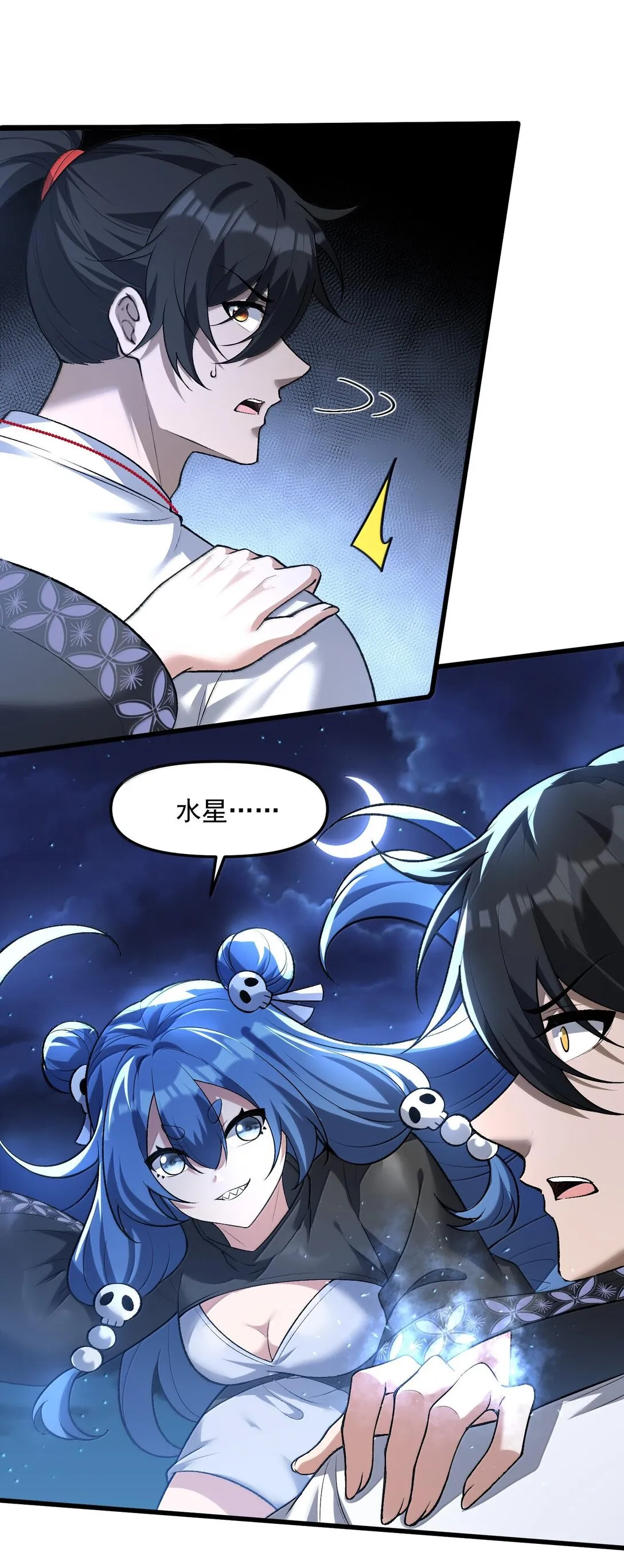47 血！債！血！償！ 第69页