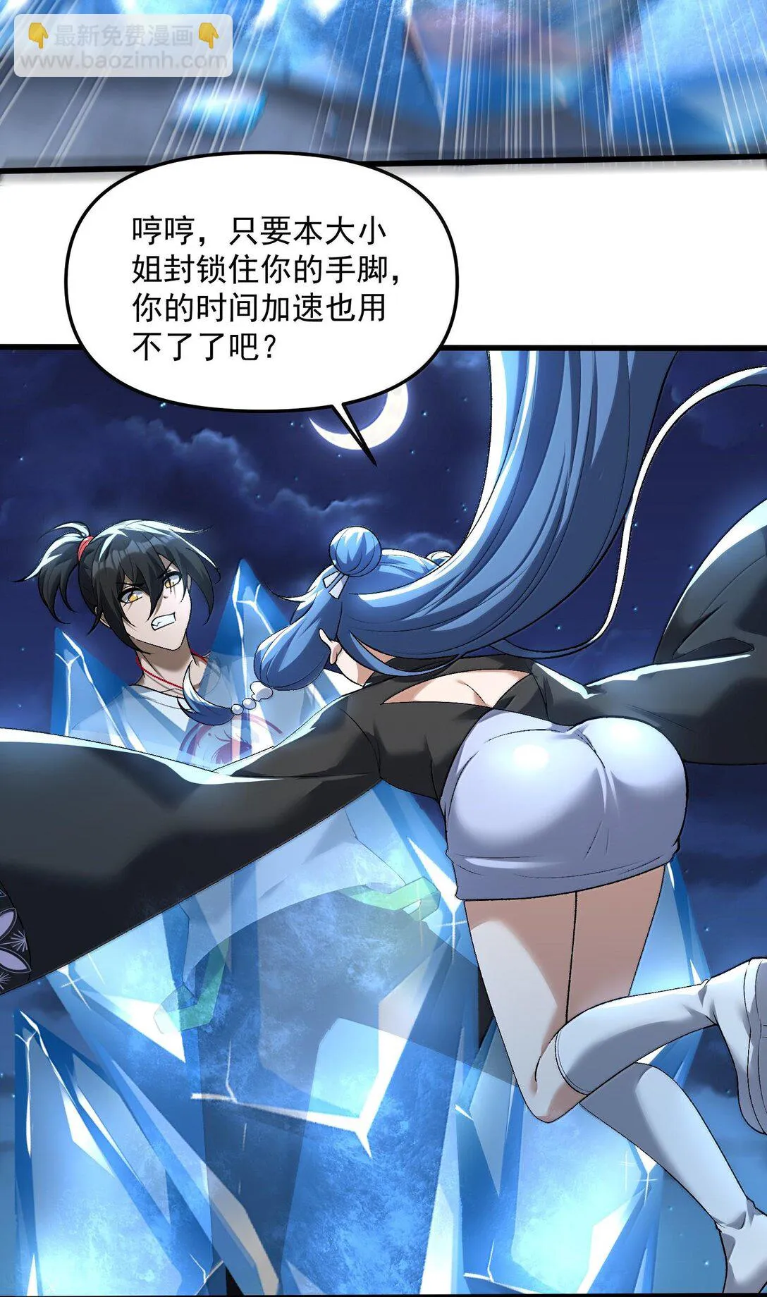 47 血！債！血！償！ 第71页