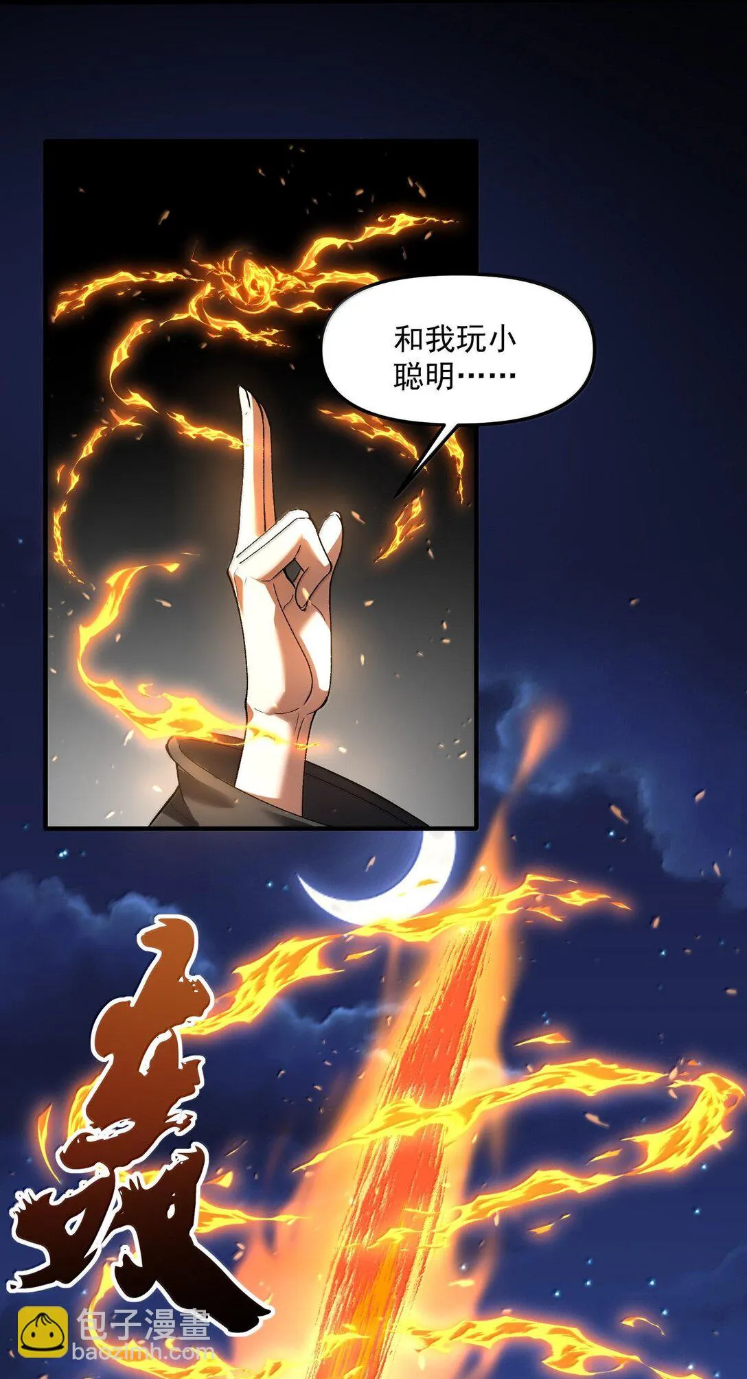 47 血！債！血！償！ 第72页