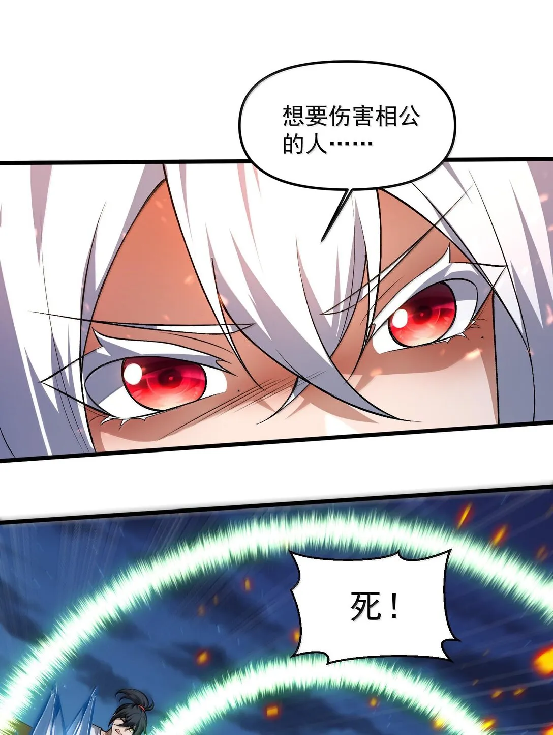 47 血！債！血！償！ 第76页