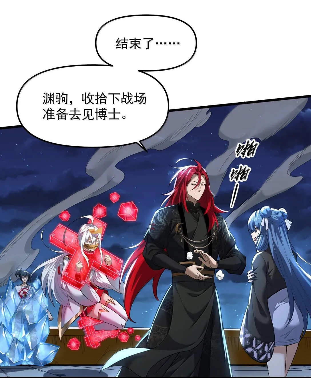 47 血！債！血！償！ 第84页