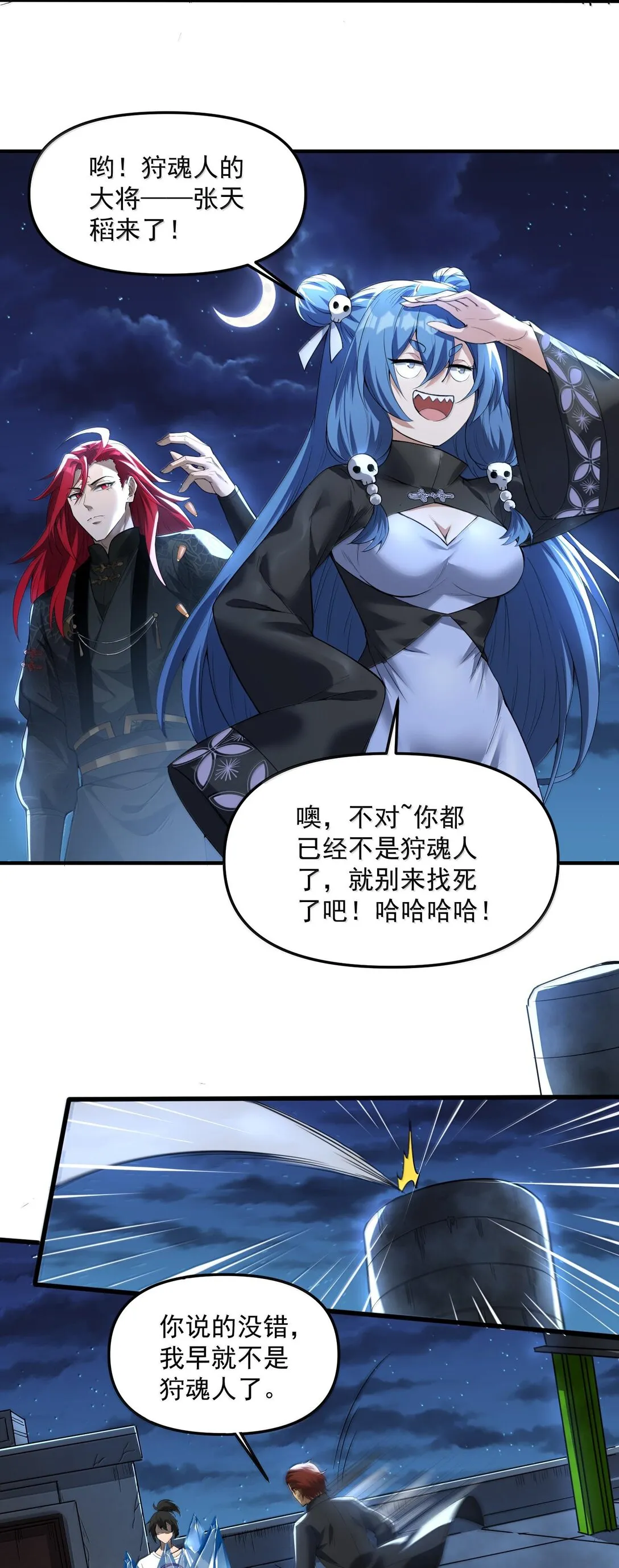 47 血！債！血！償！ 第91页