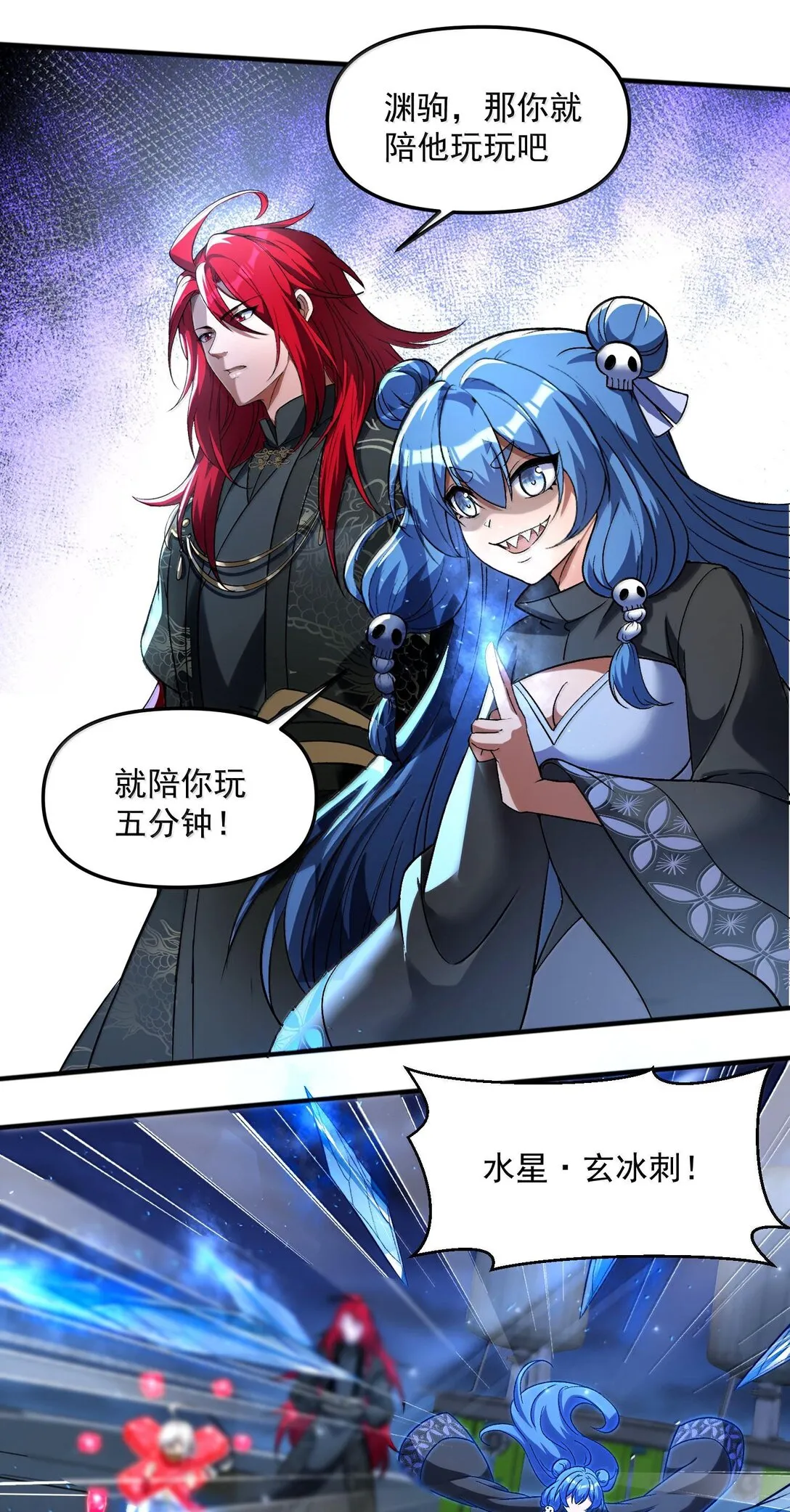 48 靈域展開！時間靜止！ 第14页
