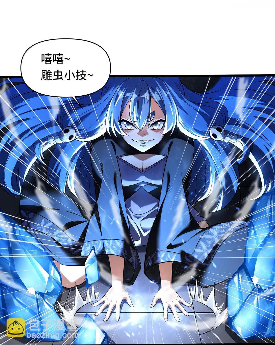 48 靈域展開！時間靜止！ 第20页