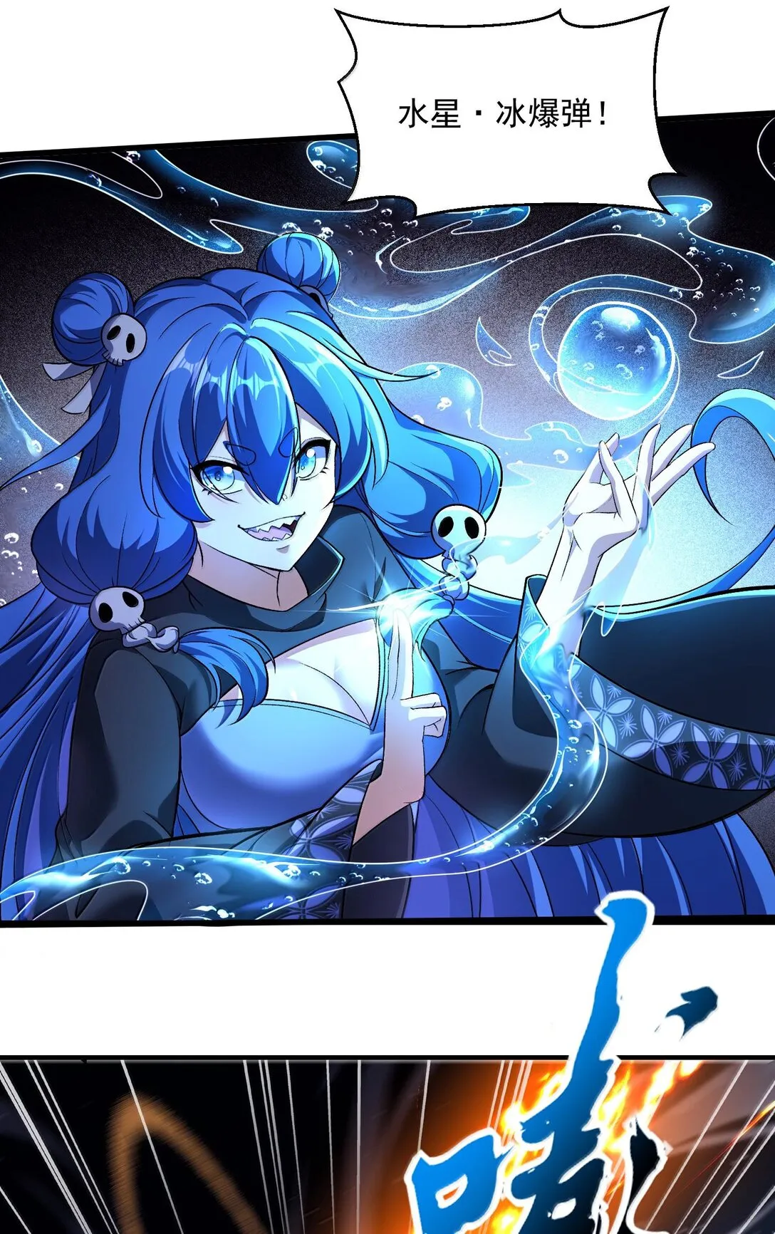 48 靈域展開！時間靜止！ 第26页