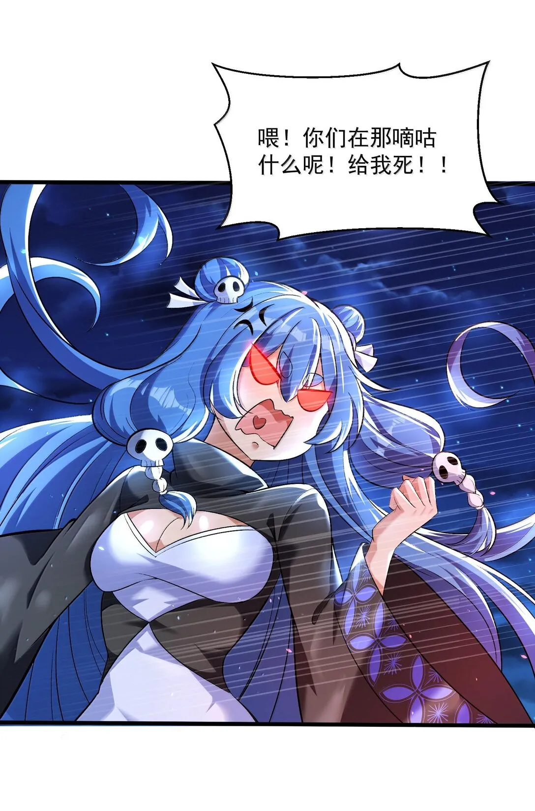 48 靈域展開！時間靜止！ 第34页