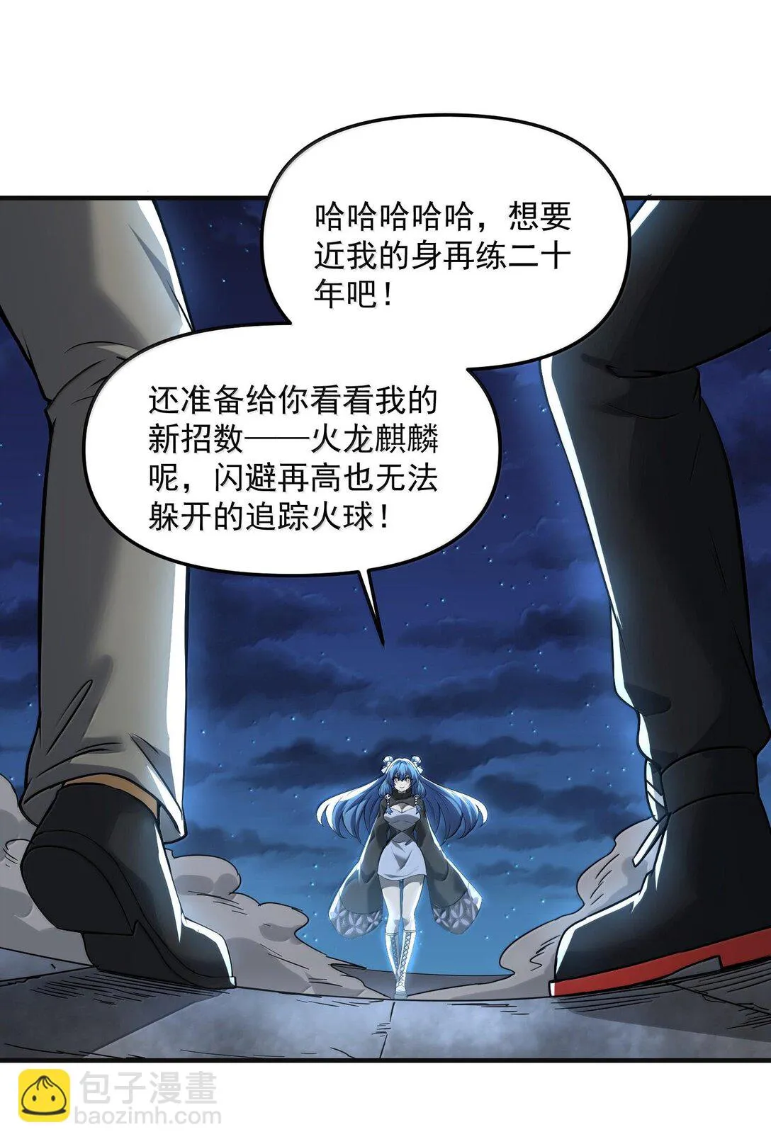 48 靈域展開！時間靜止！ 第58页