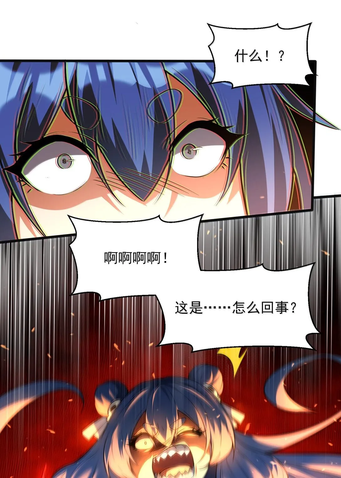 48 靈域展開！時間靜止！ 第63页