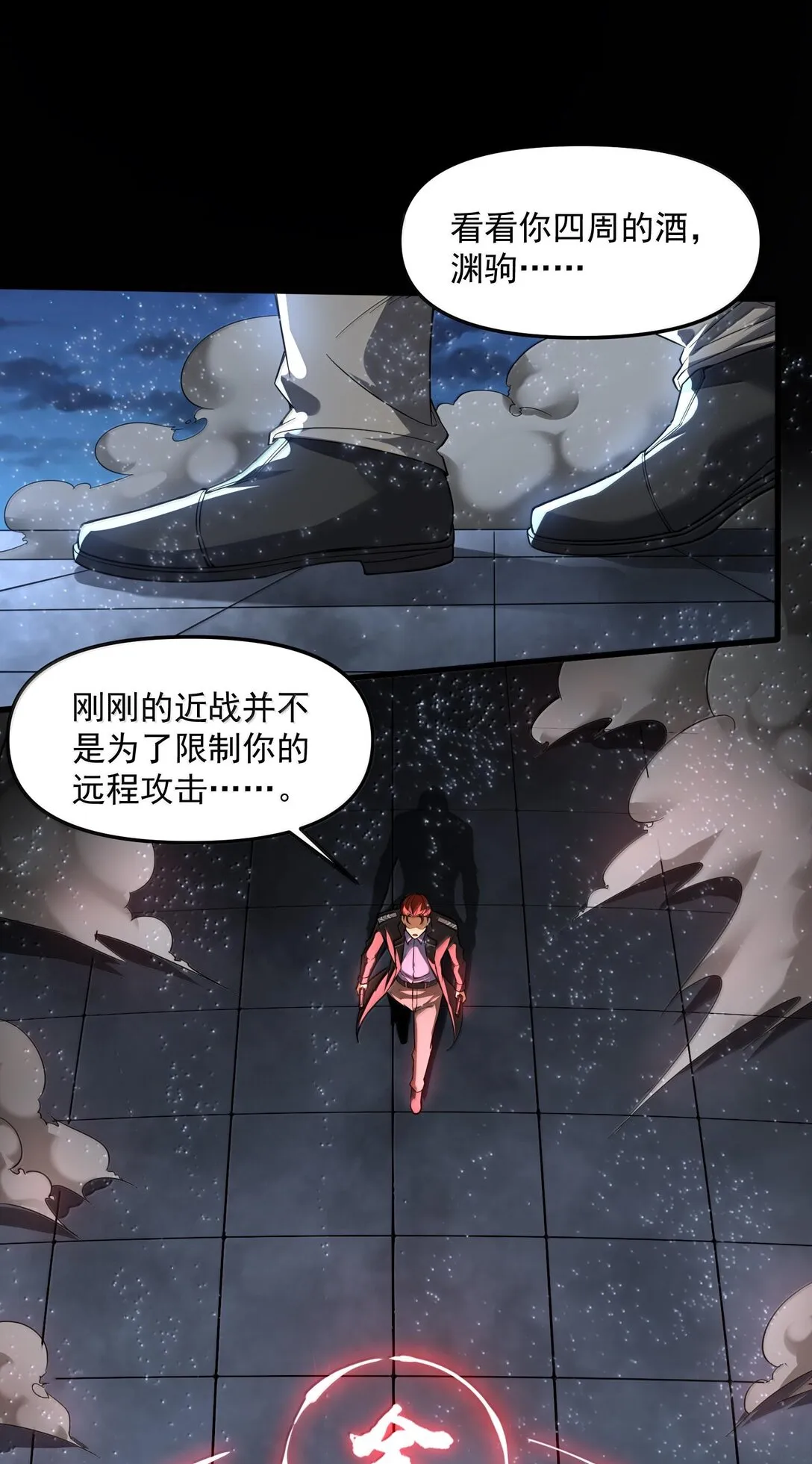 48 靈域展開！時間靜止！ 第68页