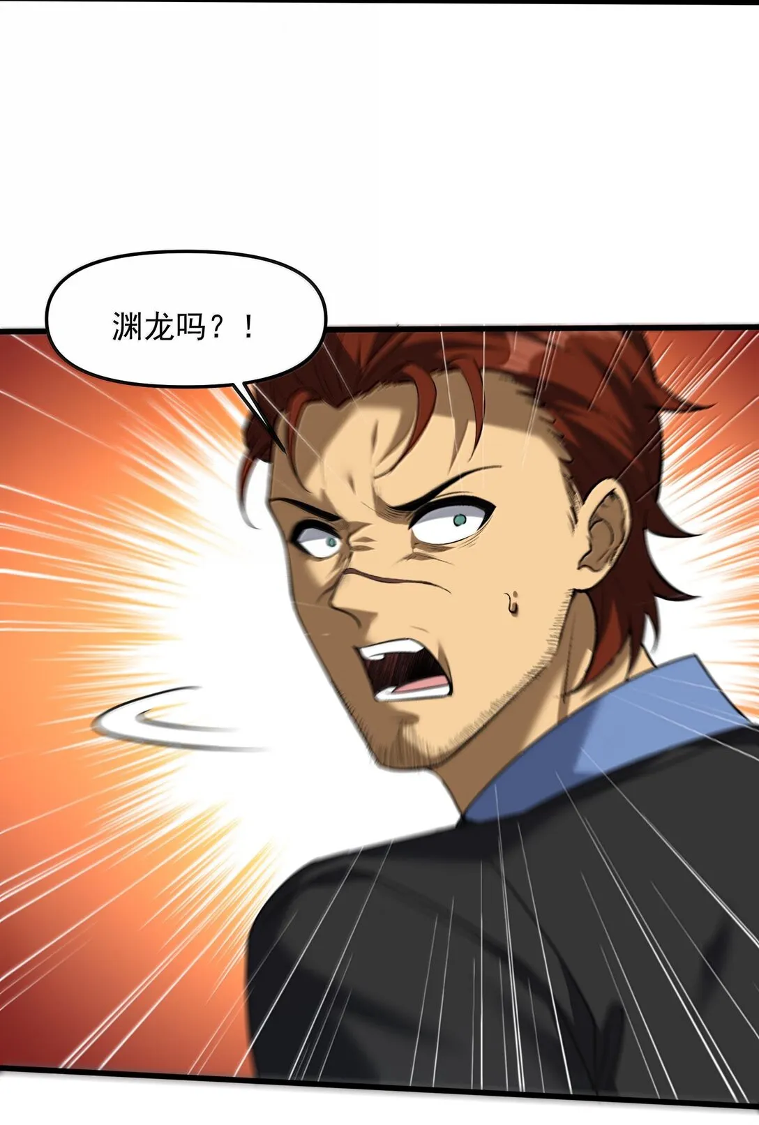 48 靈域展開！時間靜止！ 第74页